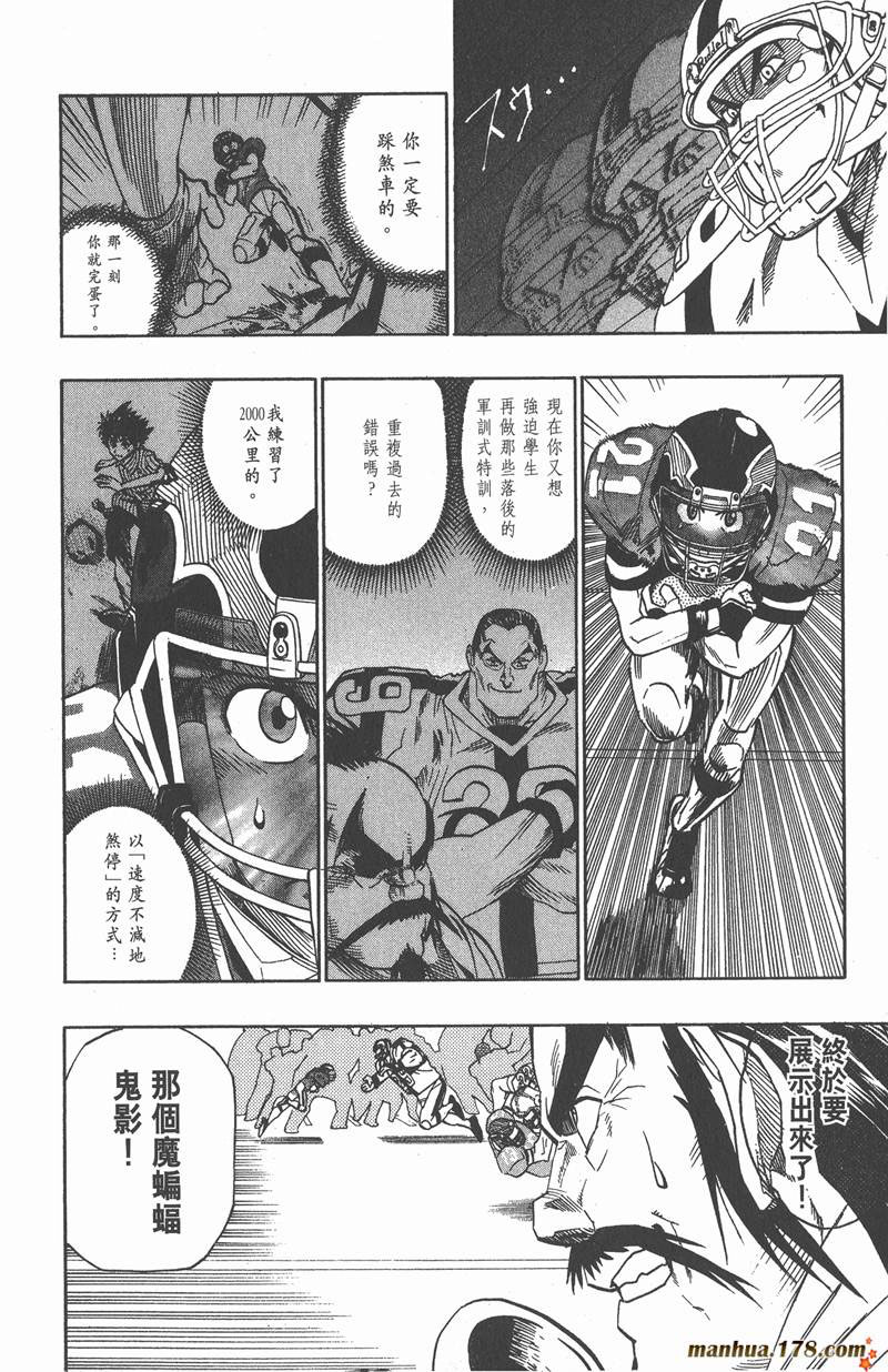 《光速蒙面侠21》漫画最新章节第98话免费下拉式在线观看章节第【12】张图片