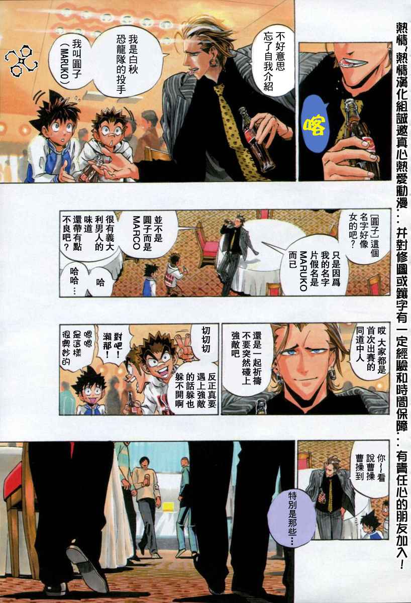 《光速蒙面侠21》漫画最新章节第168话免费下拉式在线观看章节第【13】张图片