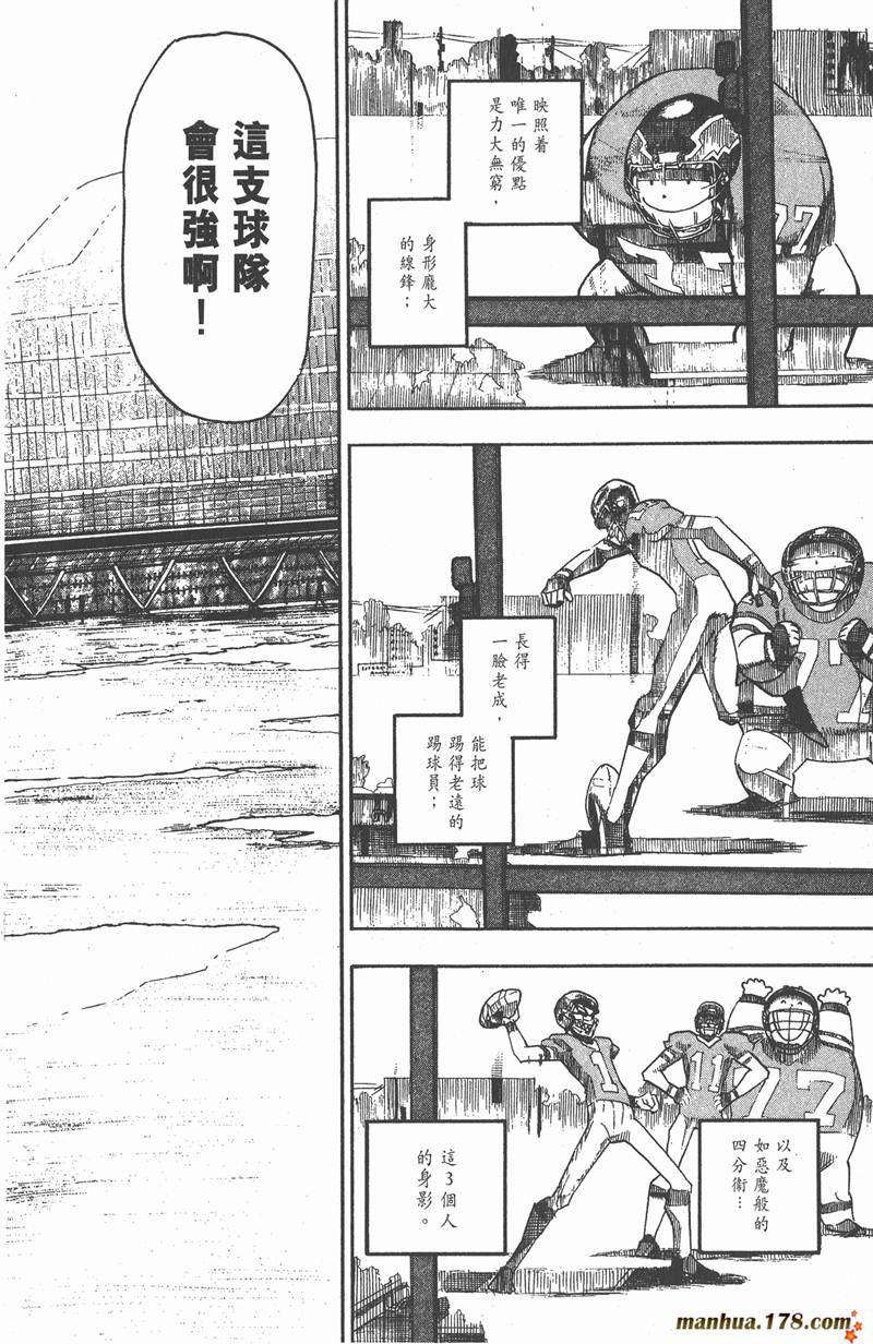 《光速蒙面侠21》漫画最新章节第57话免费下拉式在线观看章节第【10】张图片