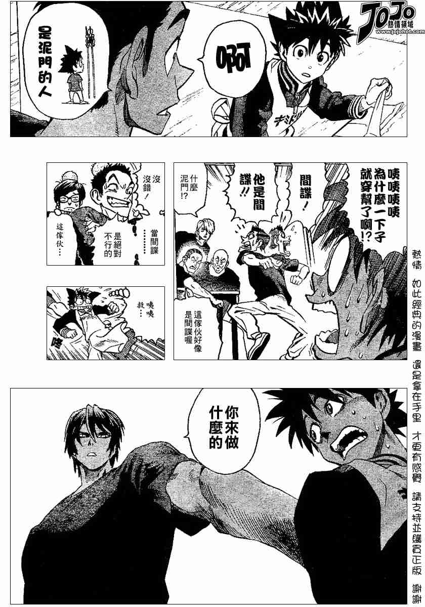 《光速蒙面侠21》漫画最新章节第111话免费下拉式在线观看章节第【11】张图片