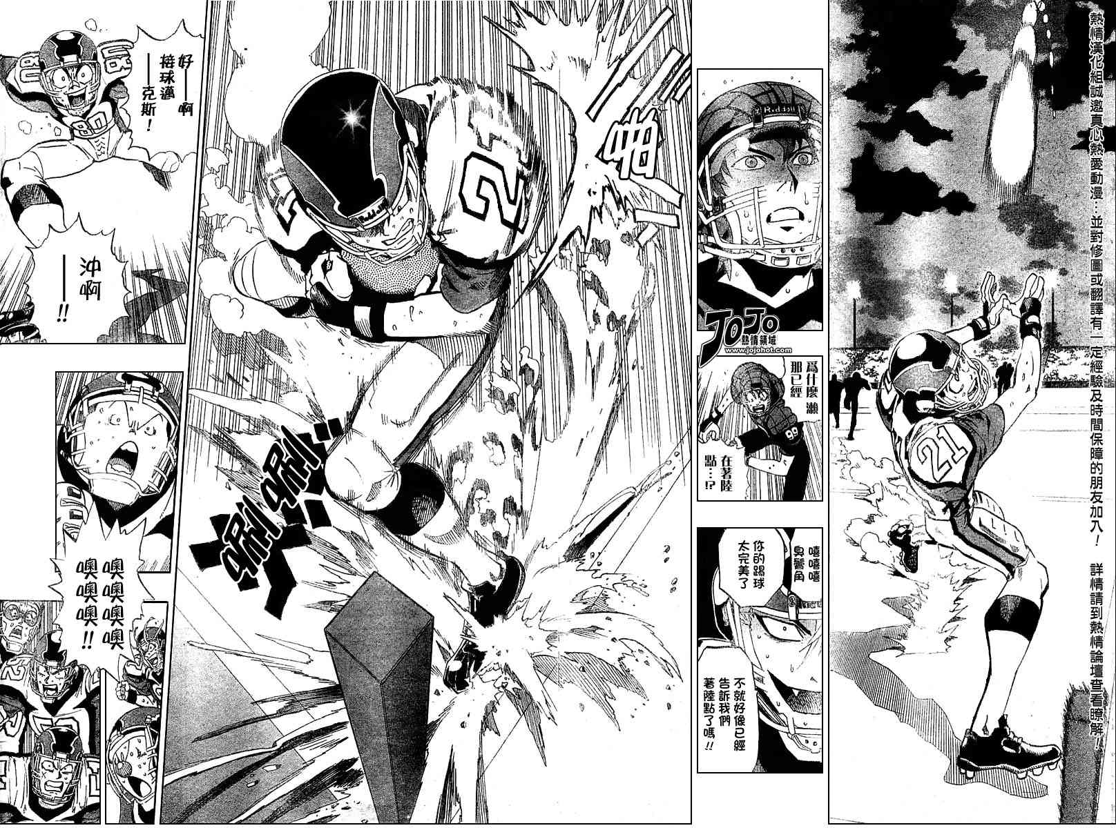 《光速蒙面侠21》漫画最新章节第164话免费下拉式在线观看章节第【12】张图片