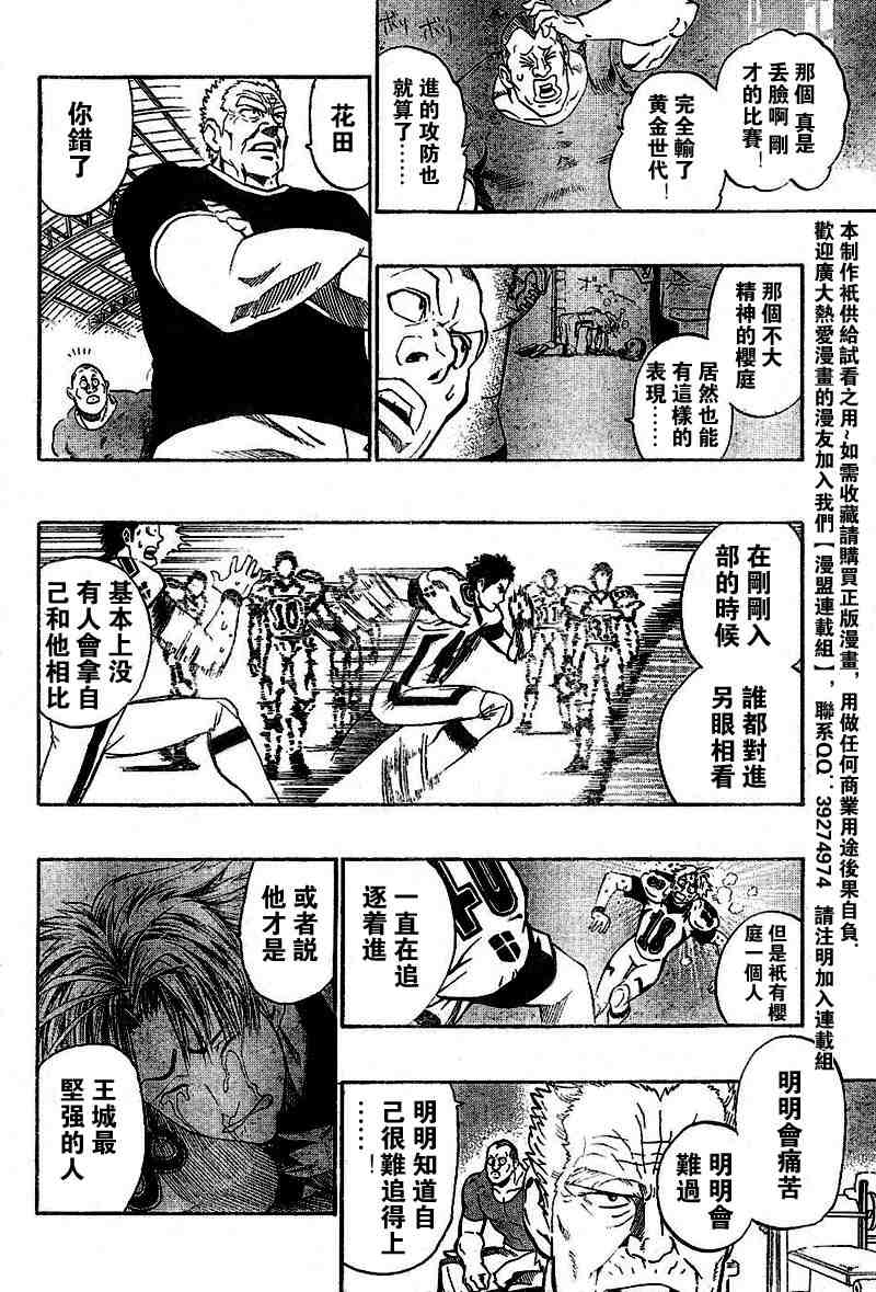 《光速蒙面侠21》漫画最新章节第207话免费下拉式在线观看章节第【19】张图片