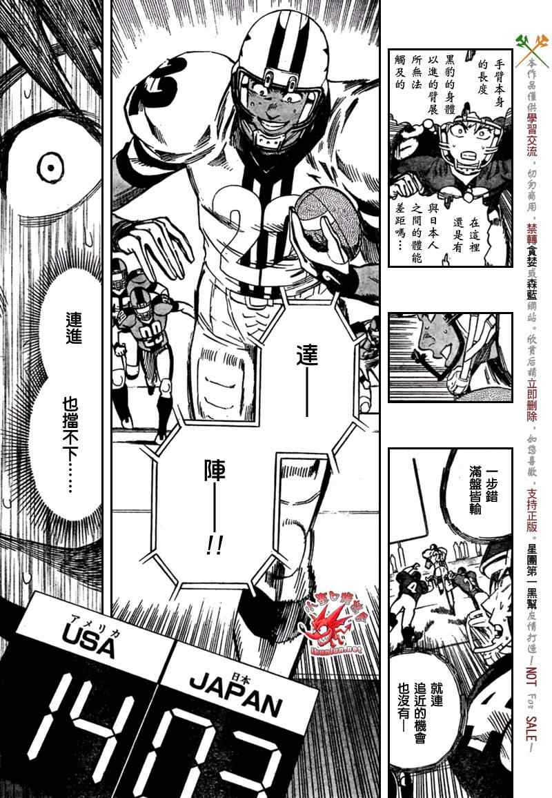 《光速蒙面侠21》漫画最新章节第324话免费下拉式在线观看章节第【15】张图片