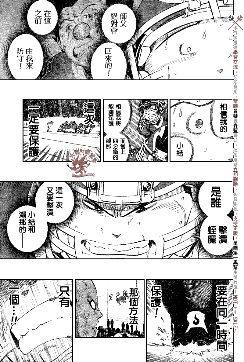 《光速蒙面侠21》漫画最新章节第261话免费下拉式在线观看章节第【11】张图片