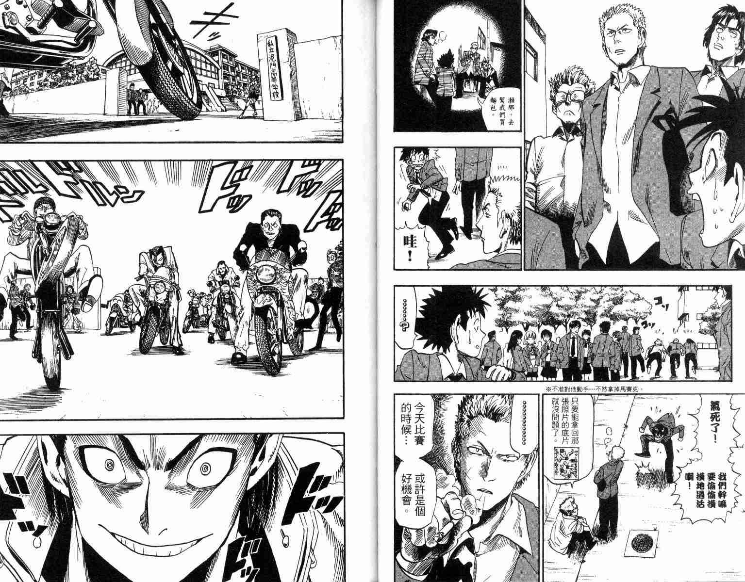 《光速蒙面侠21》漫画最新章节第4卷免费下拉式在线观看章节第【20】张图片