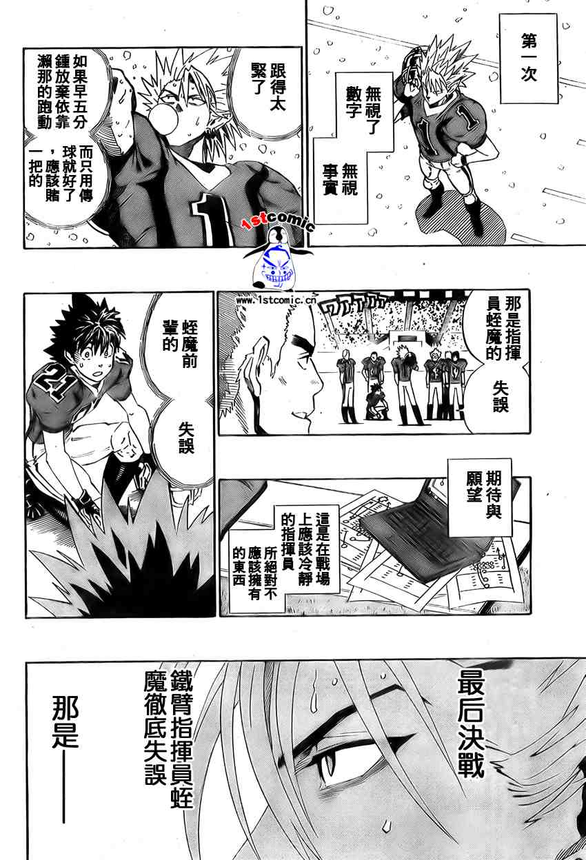 《光速蒙面侠21》漫画最新章节第295话免费下拉式在线观看章节第【16】张图片