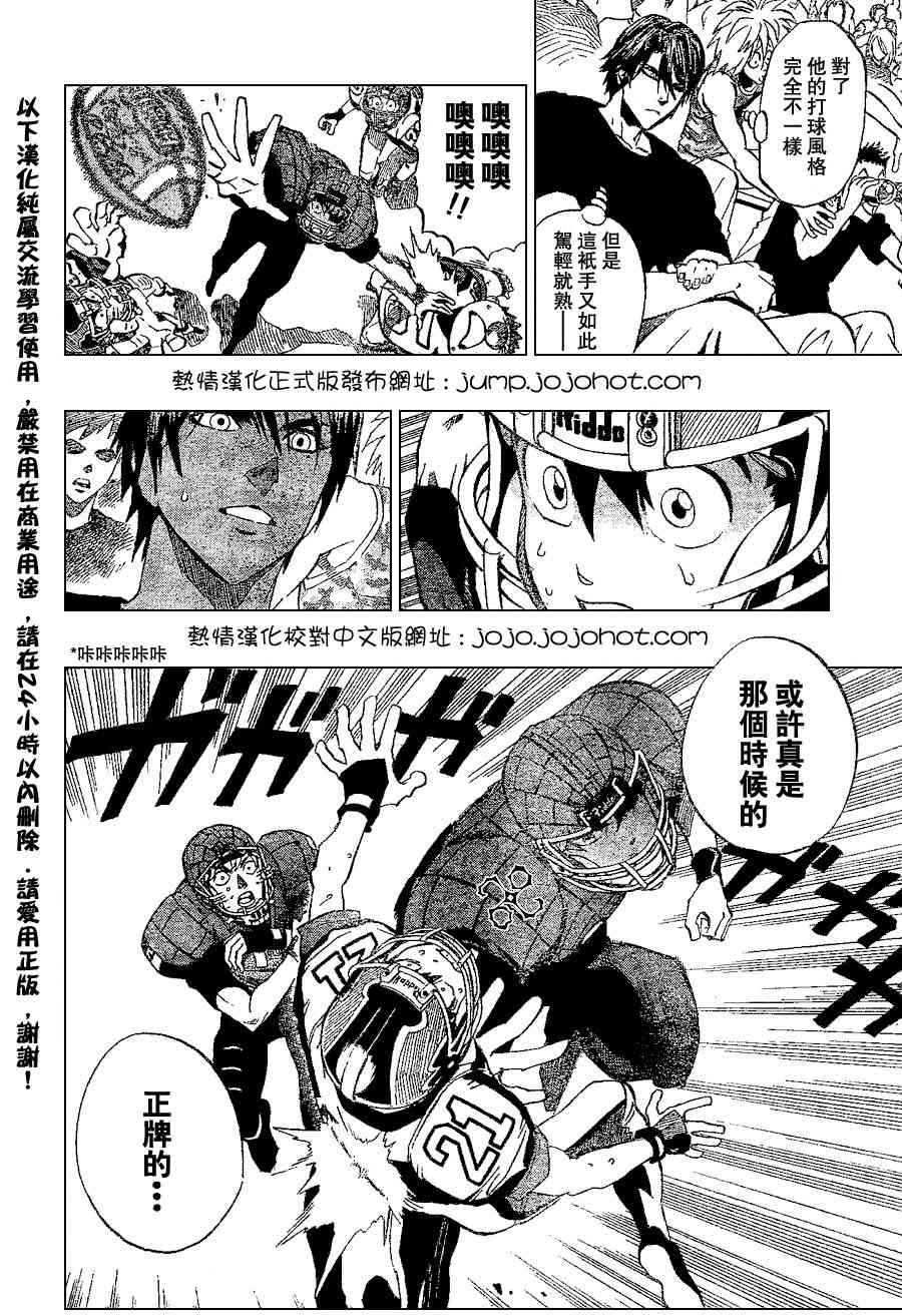 《光速蒙面侠21》漫画最新章节第160话免费下拉式在线观看章节第【12】张图片