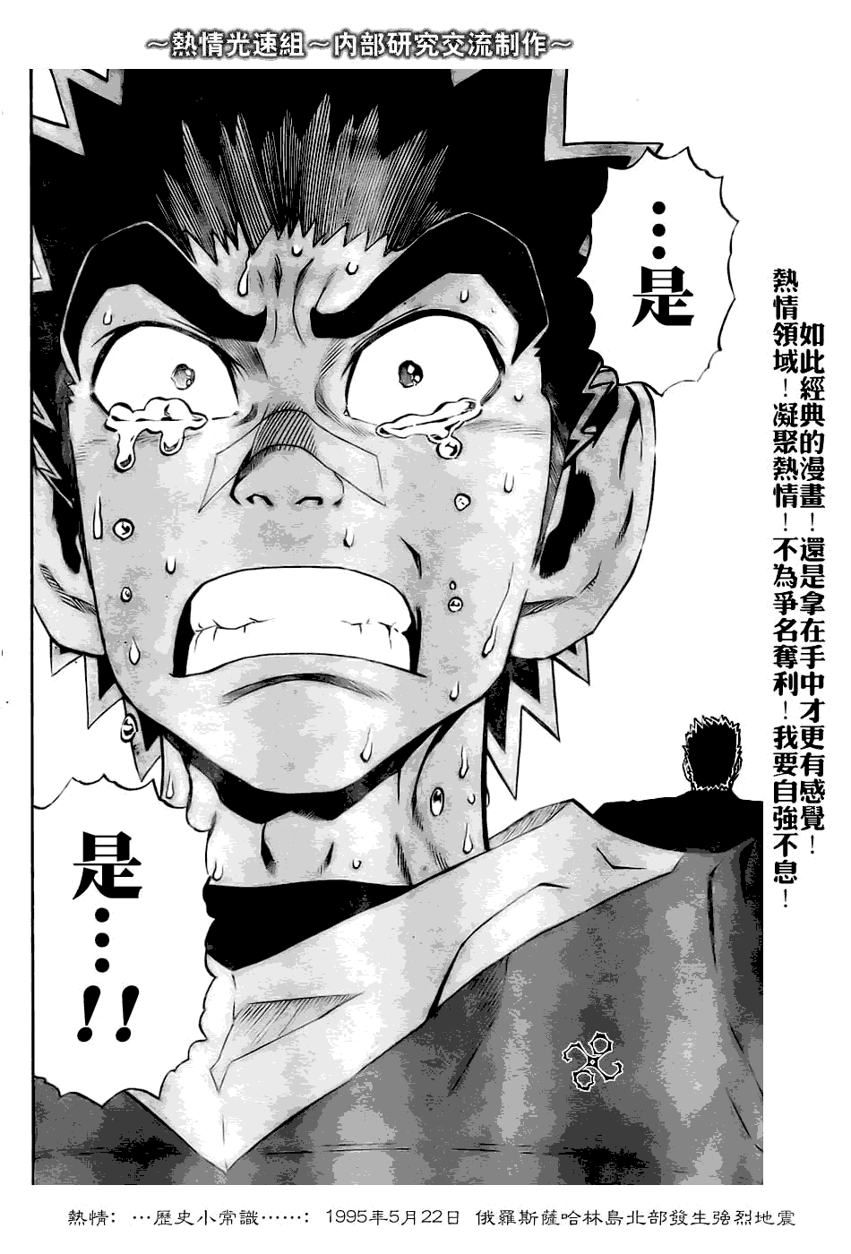 《光速蒙面侠21》漫画最新章节第233话免费下拉式在线观看章节第【17】张图片