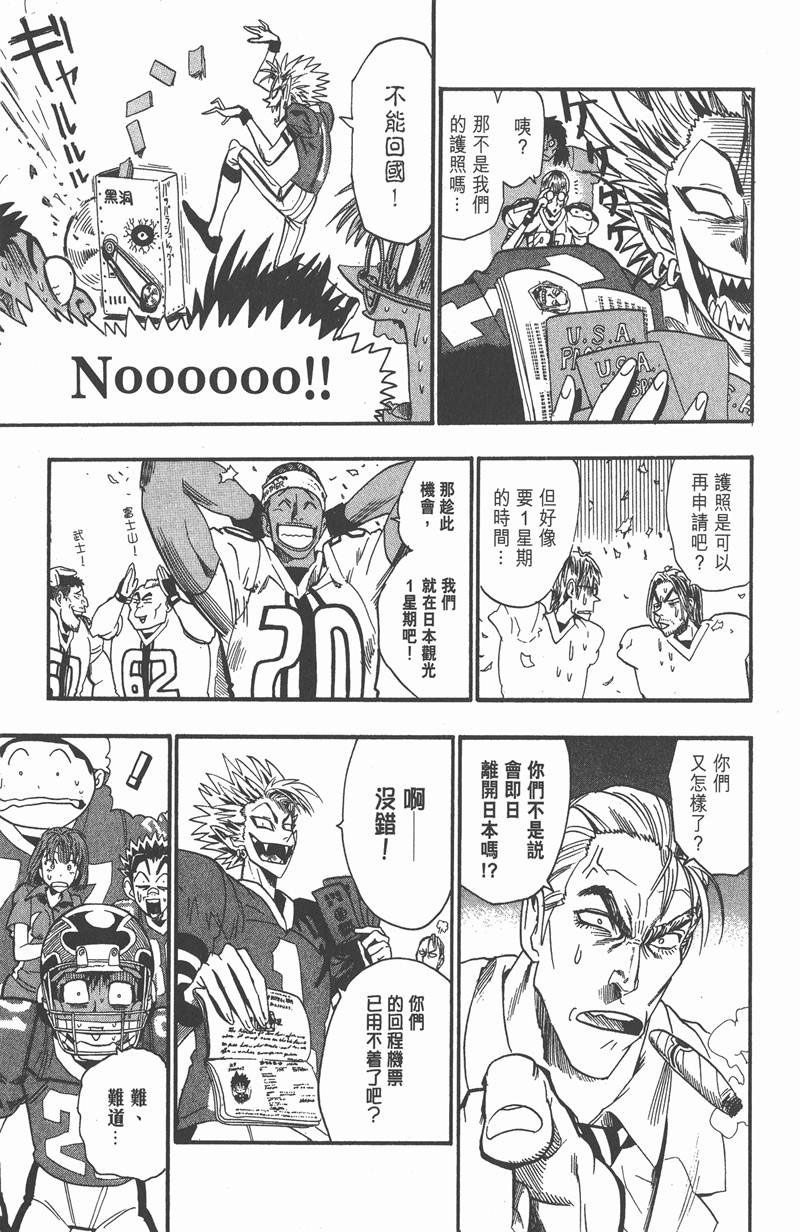 《光速蒙面侠21》漫画最新章节第1话免费下拉式在线观看章节第【17】张图片