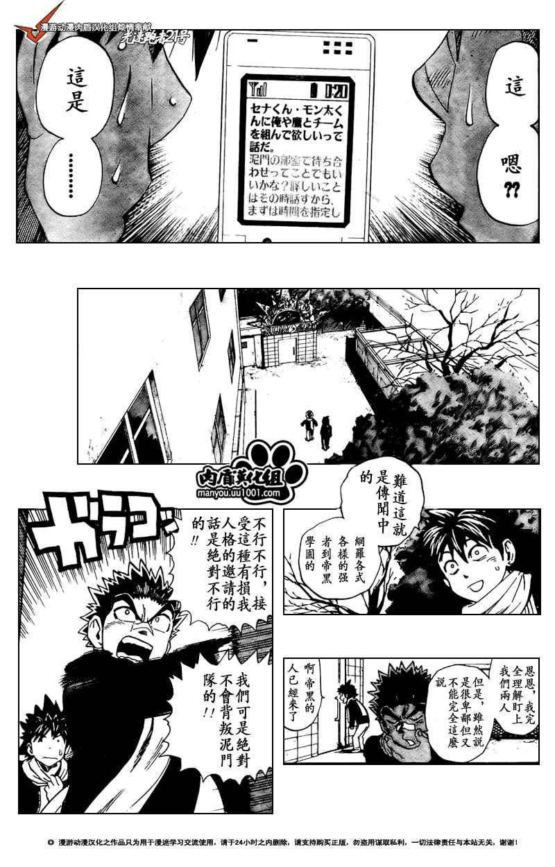 《光速蒙面侠21》漫画最新章节第305话免费下拉式在线观看章节第【15】张图片