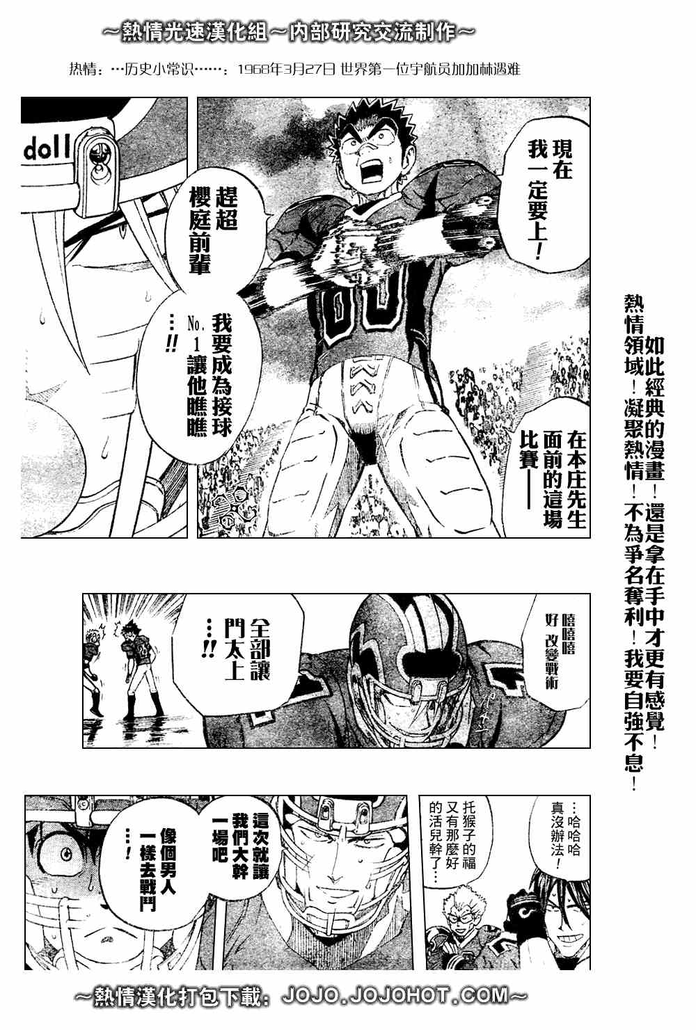 《光速蒙面侠21》漫画最新章节第226话免费下拉式在线观看章节第【15】张图片
