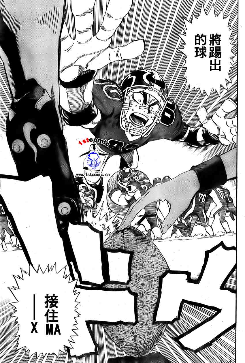 《光速蒙面侠21》漫画最新章节第295话免费下拉式在线观看章节第【7】张图片