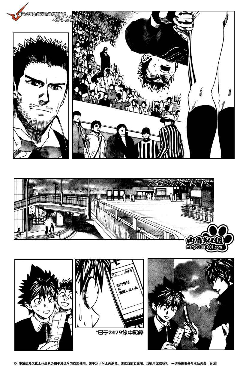 《光速蒙面侠21》漫画最新章节第305话免费下拉式在线观看章节第【2】张图片