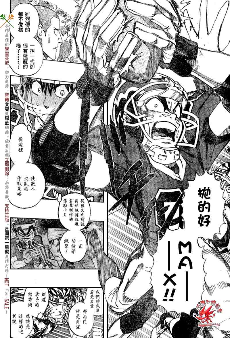 《光速蒙面侠21》漫画最新章节第270话免费下拉式在线观看章节第【7】张图片