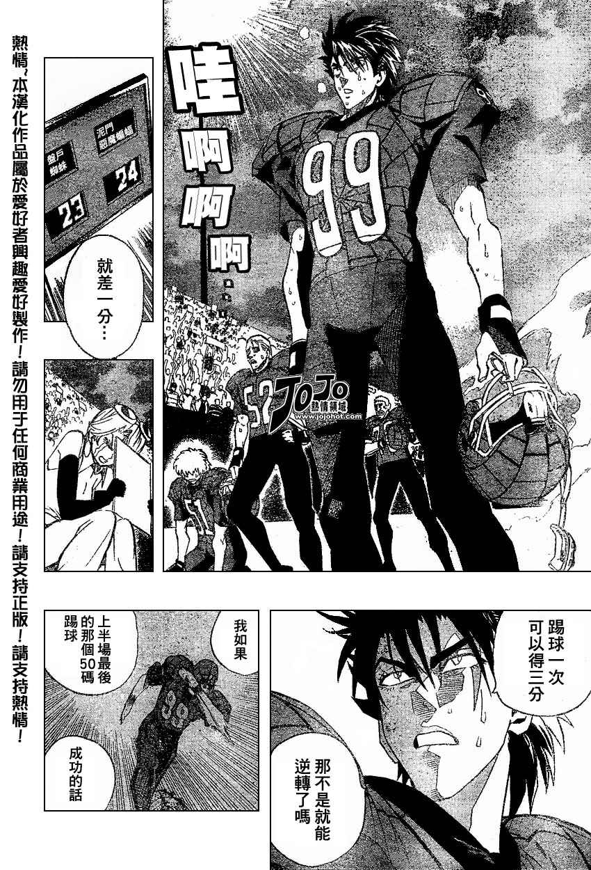 《光速蒙面侠21》漫画最新章节第166话免费下拉式在线观看章节第【5】张图片