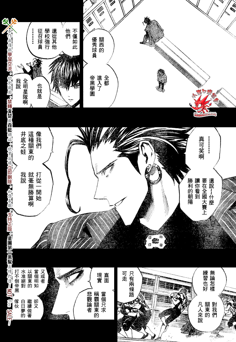 《光速蒙面侠21》漫画最新章节第268话免费下拉式在线观看章节第【9】张图片