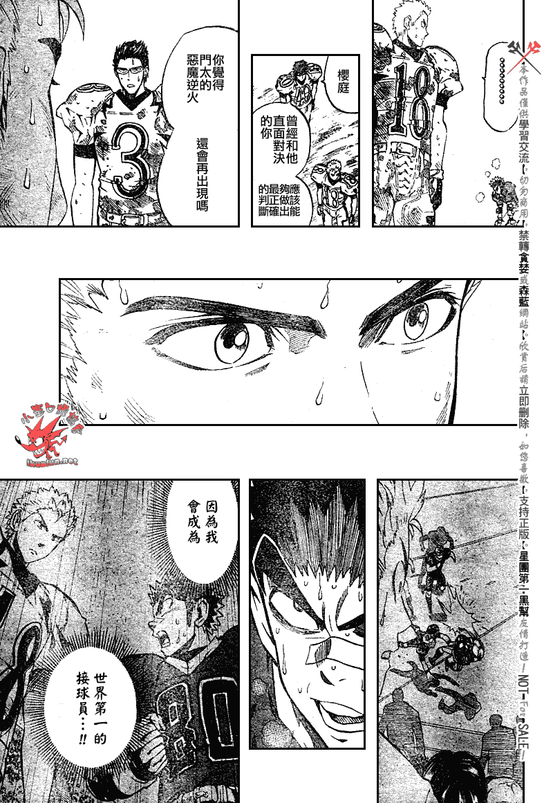 《光速蒙面侠21》漫画最新章节第234话免费下拉式在线观看章节第【11】张图片