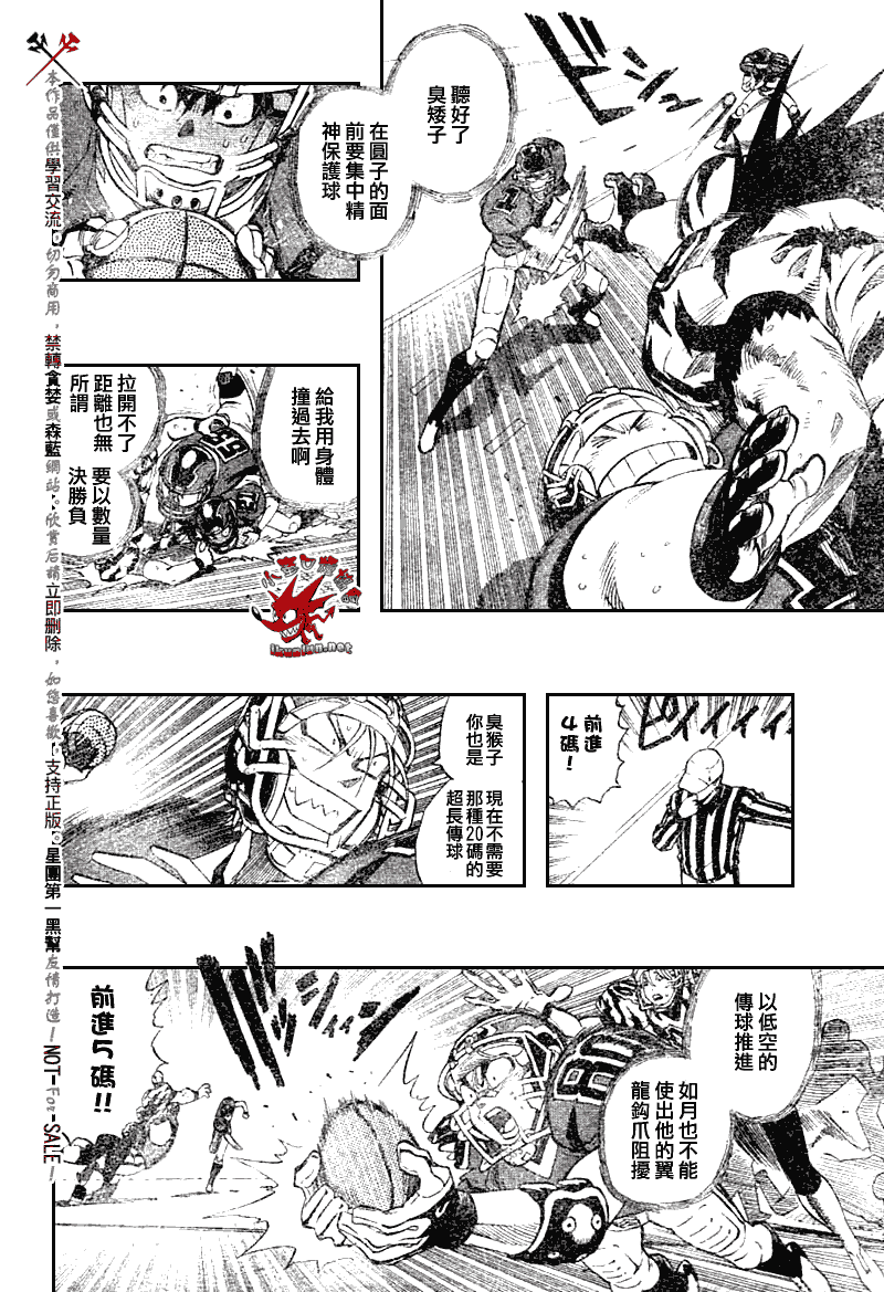《光速蒙面侠21》漫画最新章节第257话免费下拉式在线观看章节第【14】张图片