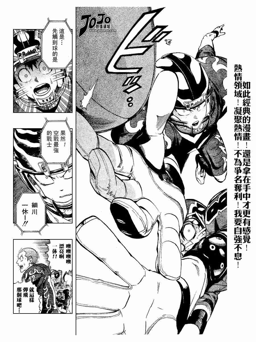 《光速蒙面侠21》漫画最新章节第188话免费下拉式在线观看章节第【8】张图片