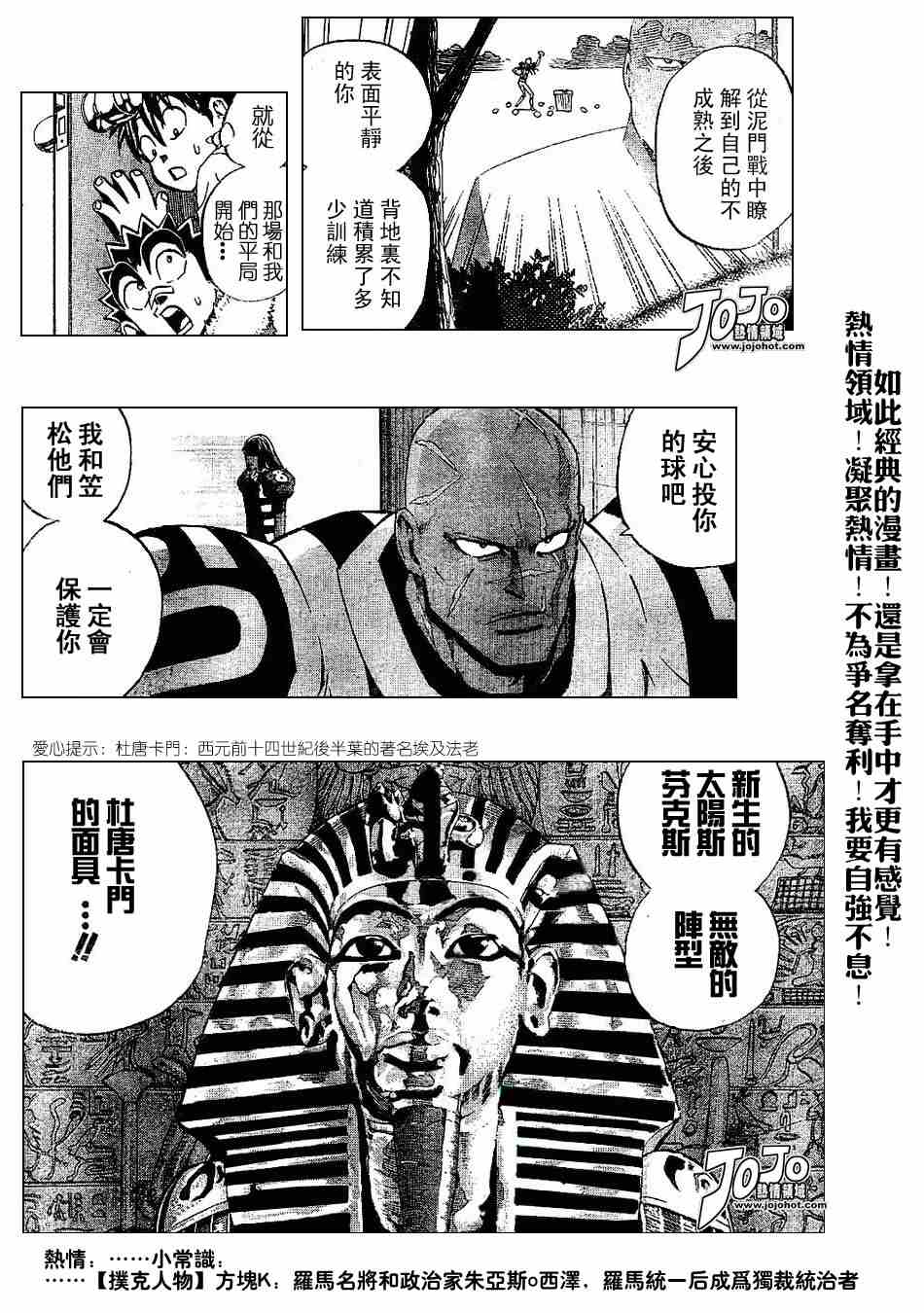 《光速蒙面侠21》漫画最新章节第201话免费下拉式在线观看章节第【12】张图片