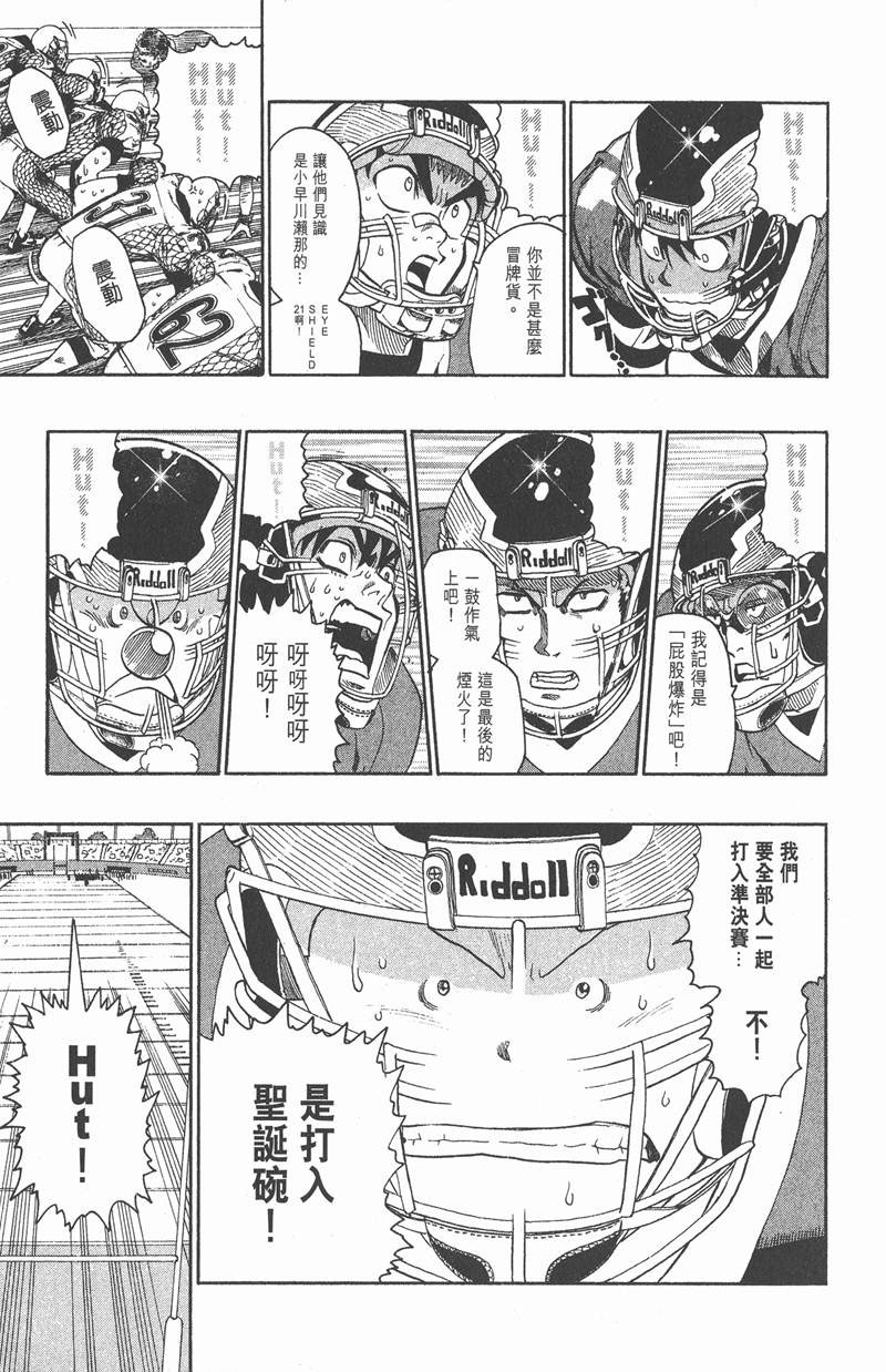 《光速蒙面侠21》漫画最新章节第126话免费下拉式在线观看章节第【13】张图片