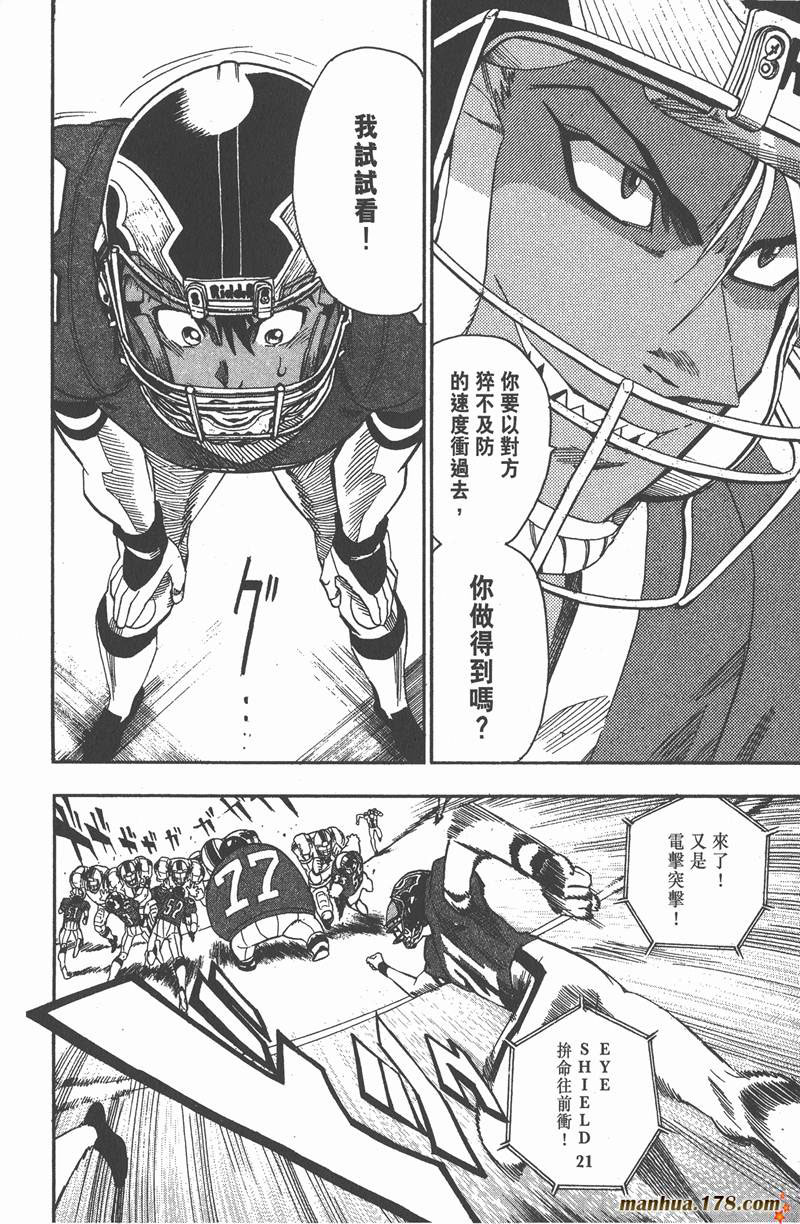 《光速蒙面侠21》漫画最新章节第63话免费下拉式在线观看章节第【12】张图片