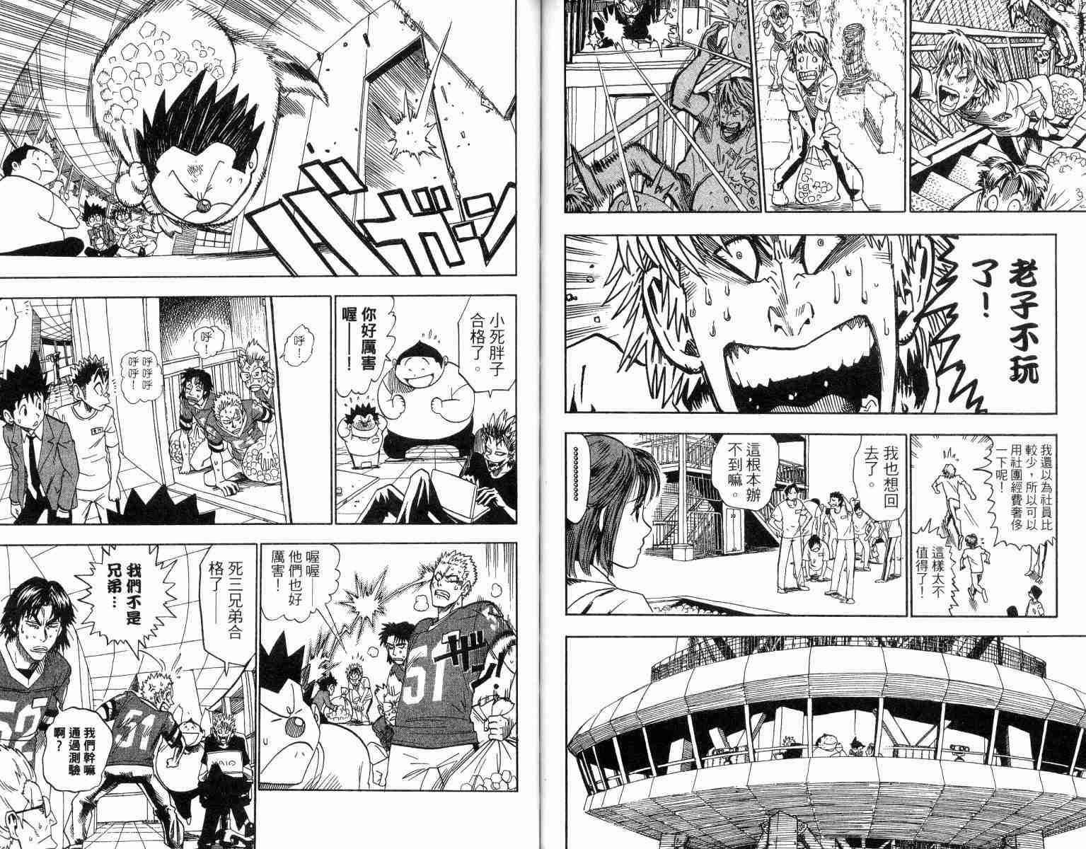 《光速蒙面侠21》漫画最新章节第4卷免费下拉式在线观看章节第【84】张图片