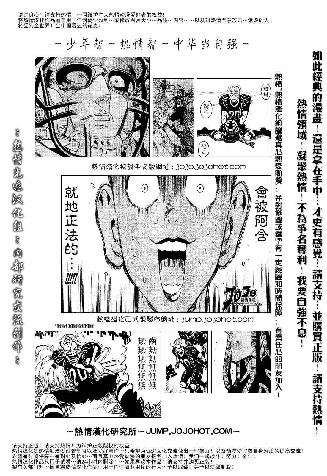 《光速蒙面侠21》漫画最新章节第185话免费下拉式在线观看章节第【5】张图片