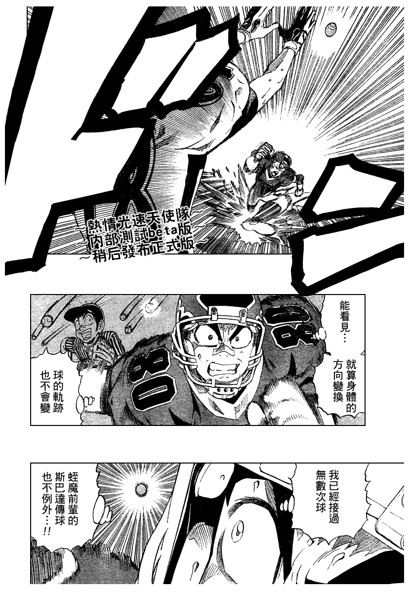 《光速蒙面侠21》漫画最新章节第225话免费下拉式在线观看章节第【15】张图片