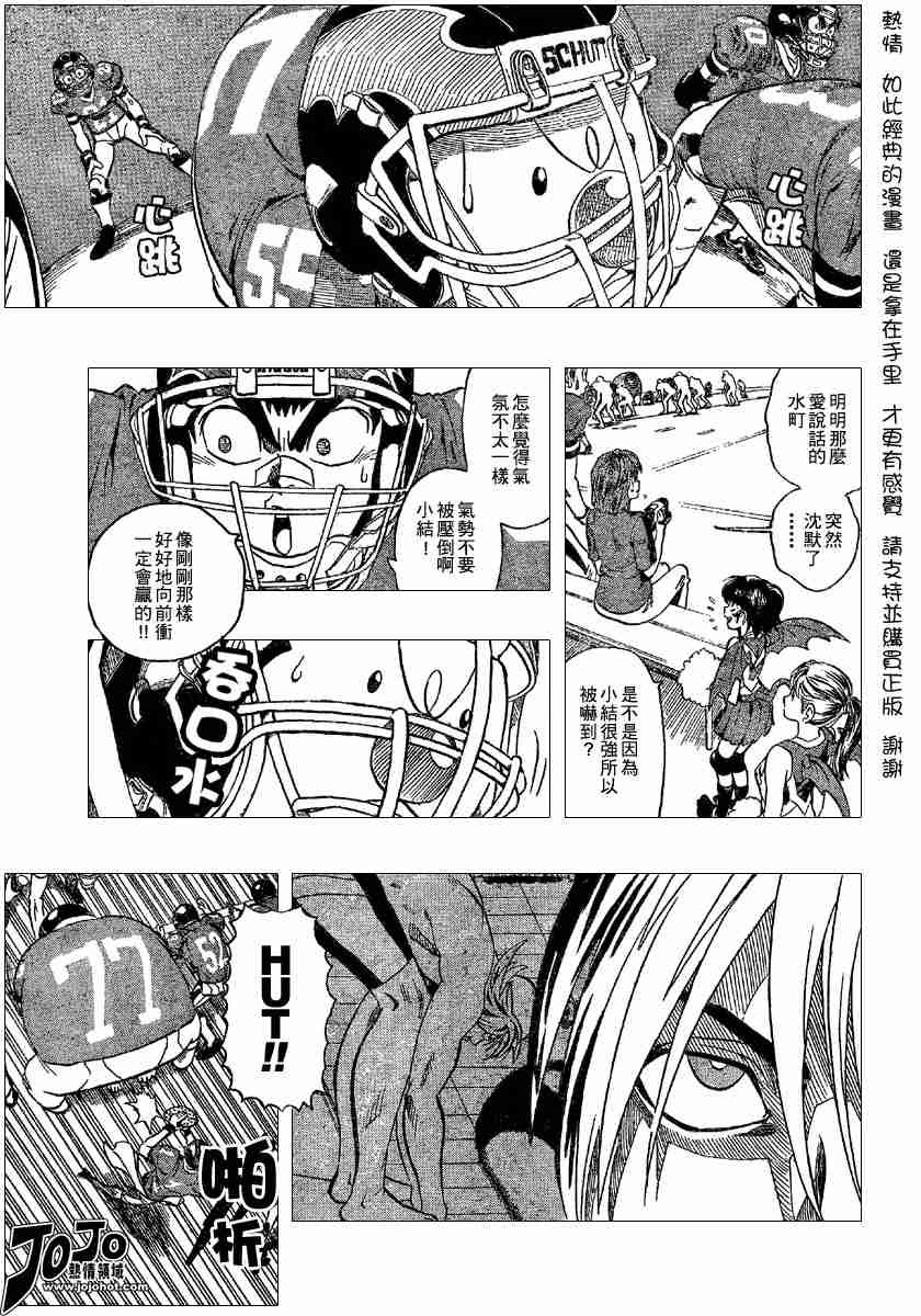 《光速蒙面侠21》漫画最新章节第117话免费下拉式在线观看章节第【5】张图片