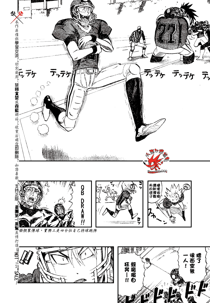 《光速蒙面侠21》漫画最新章节第257话免费下拉式在线观看章节第【8】张图片