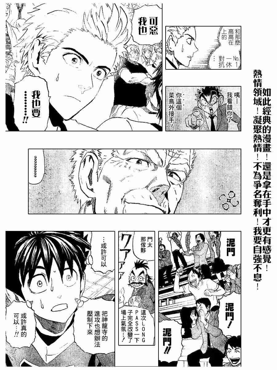 《光速蒙面侠21》漫画最新章节第189话免费下拉式在线观看章节第【14】张图片