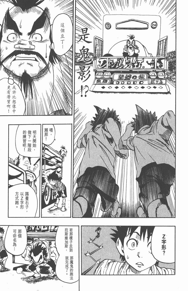 《光速蒙面侠21》漫画最新章节第85话免费下拉式在线观看章节第【15】张图片