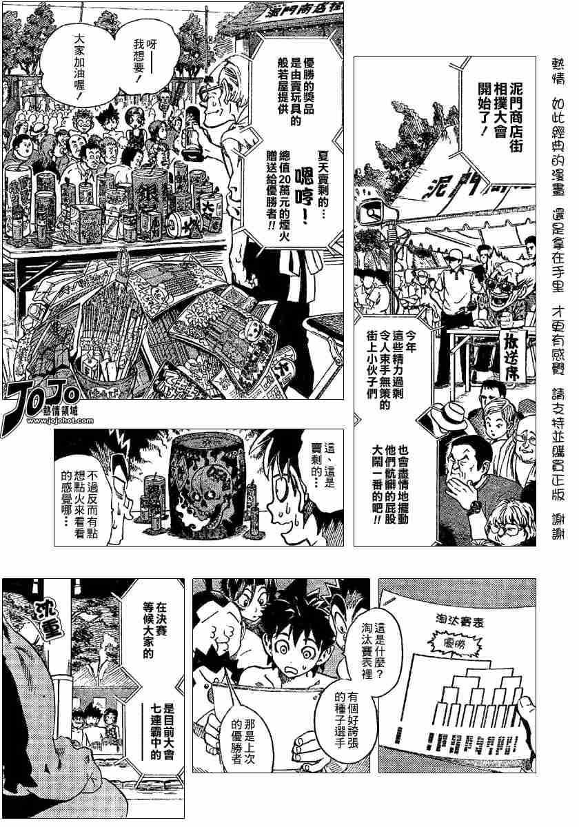 《光速蒙面侠21》漫画最新章节第114话免费下拉式在线观看章节第【7】张图片