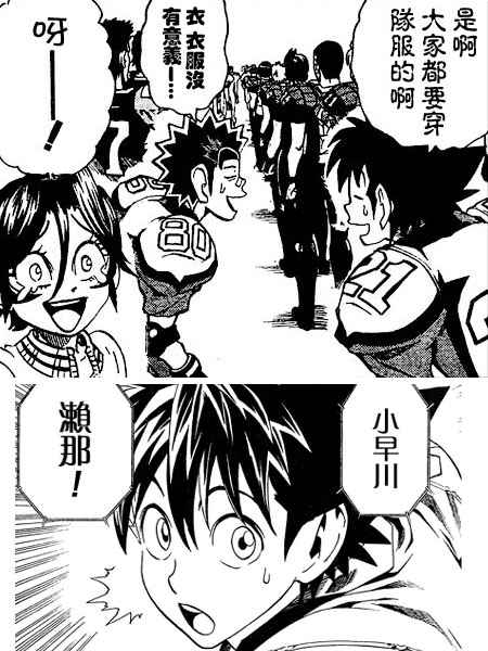 《光速蒙面侠21》漫画最新章节第168话免费下拉式在线观看章节第【23】张图片