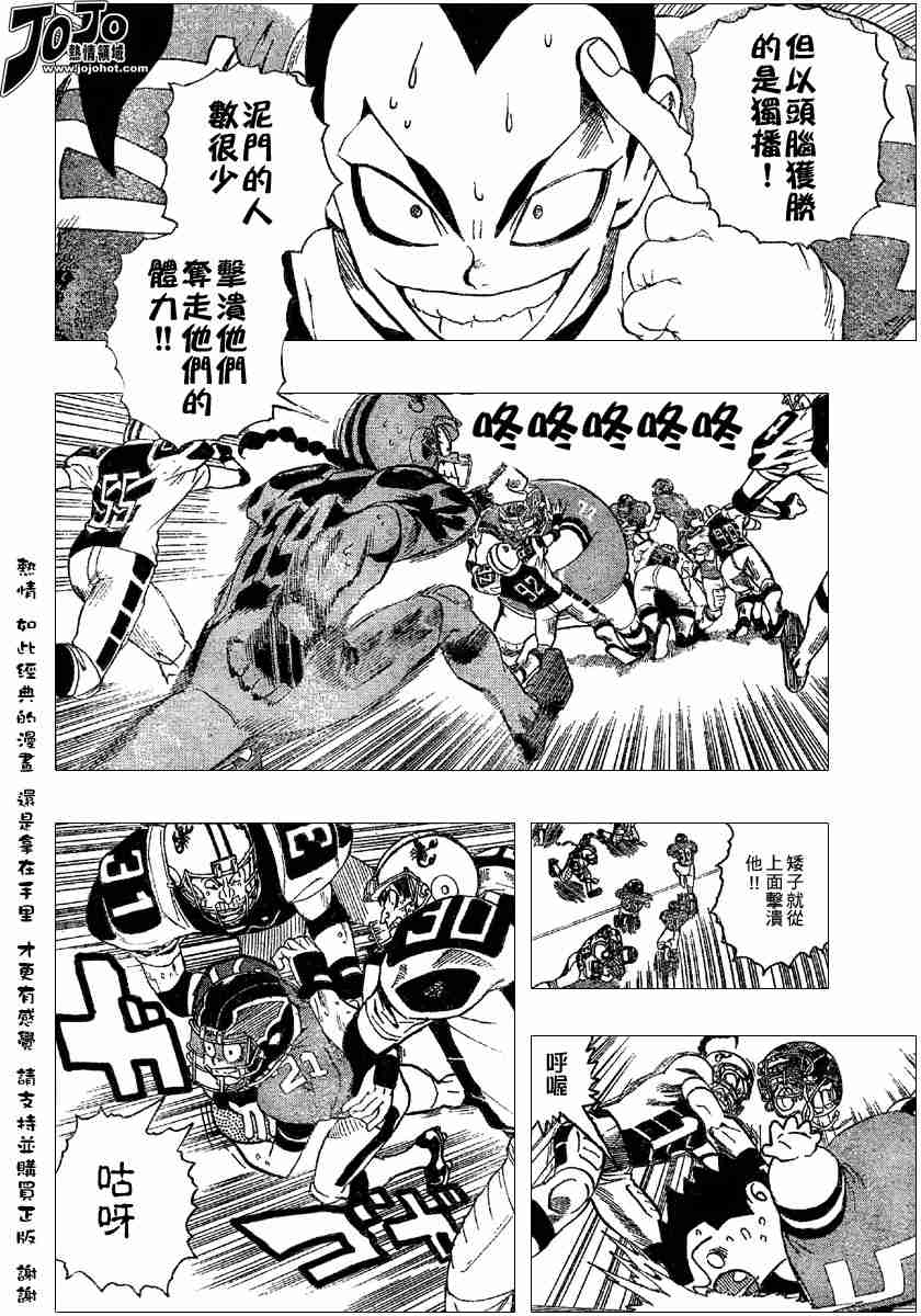 《光速蒙面侠21》漫画最新章节第109话免费下拉式在线观看章节第【14】张图片