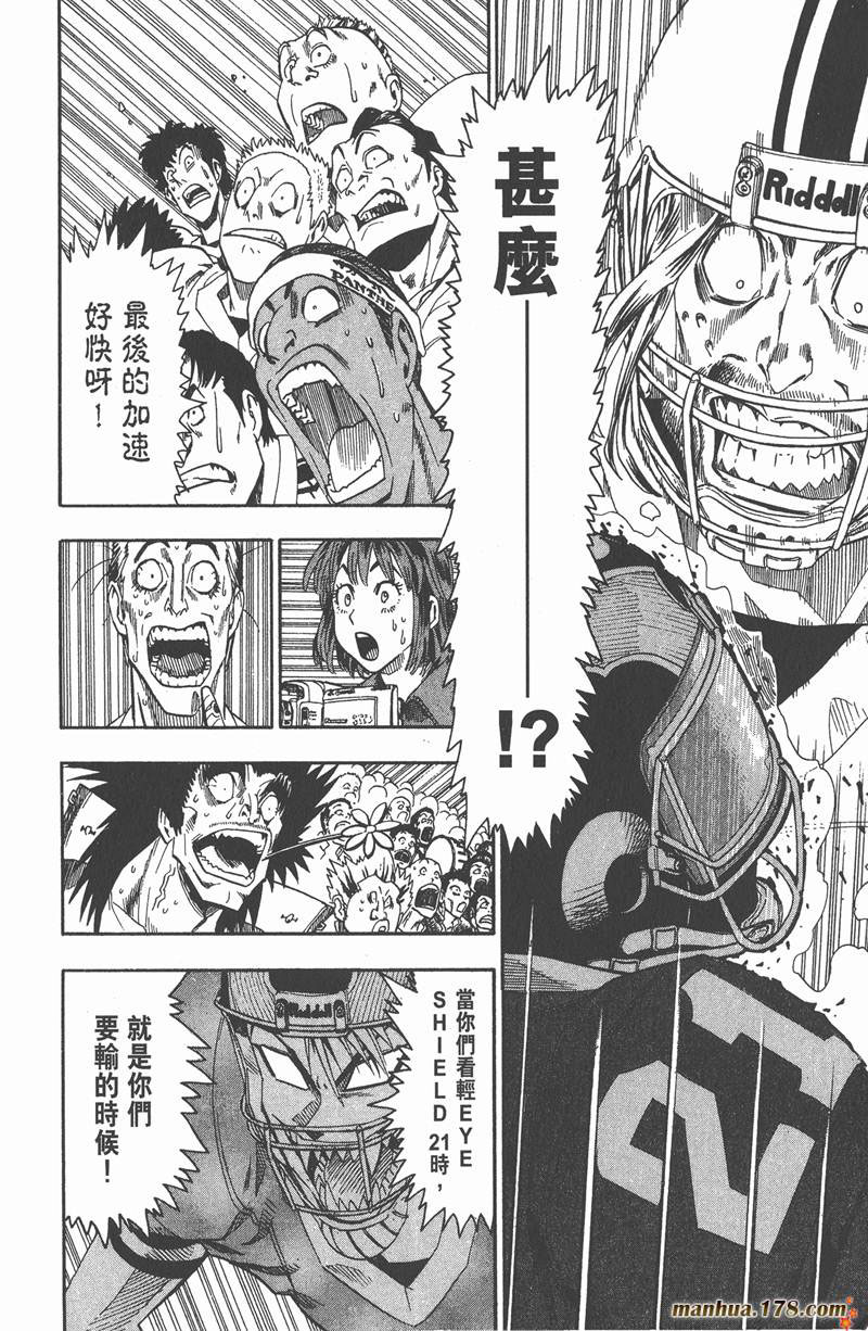 《光速蒙面侠21》漫画最新章节第63话免费下拉式在线观看章节第【16】张图片