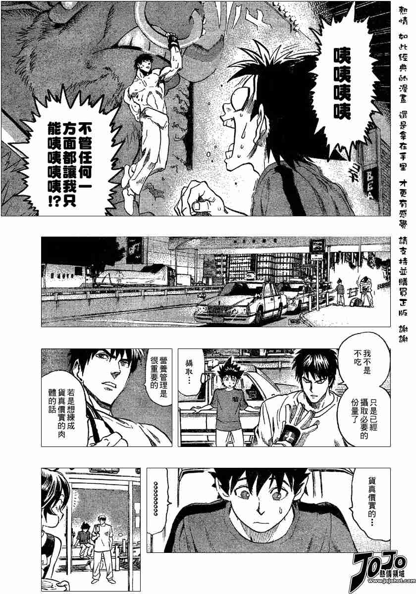 《光速蒙面侠21》漫画最新章节第108话免费下拉式在线观看章节第【13】张图片