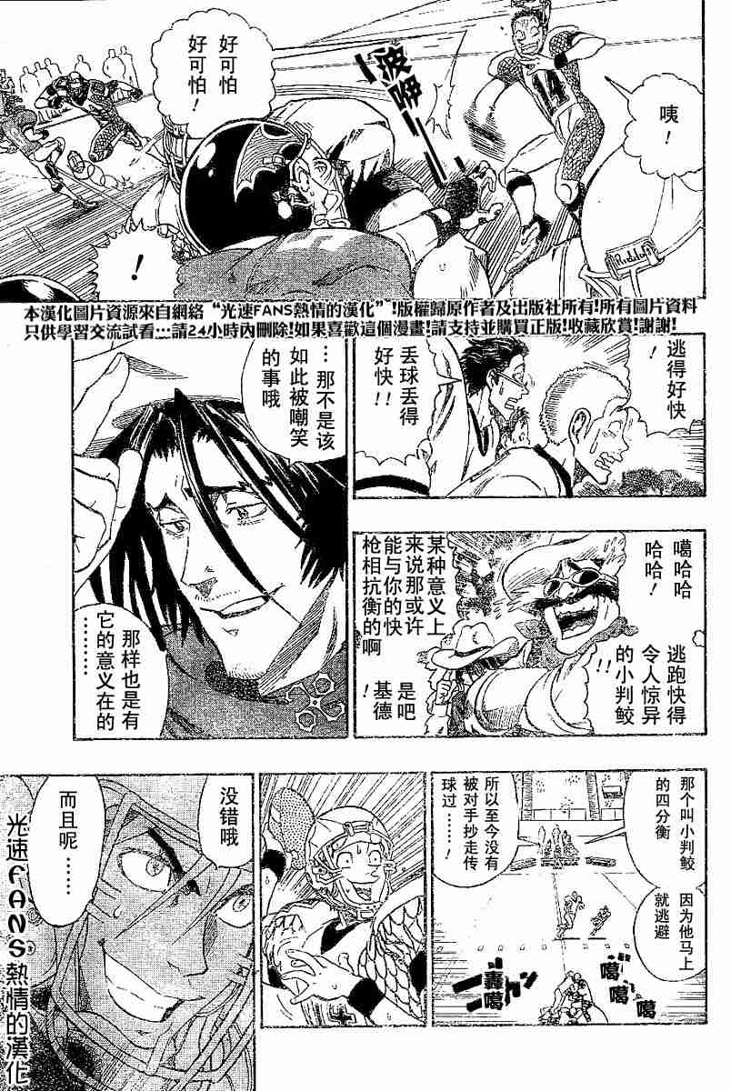 《光速蒙面侠21》漫画最新章节第124话免费下拉式在线观看章节第【15】张图片