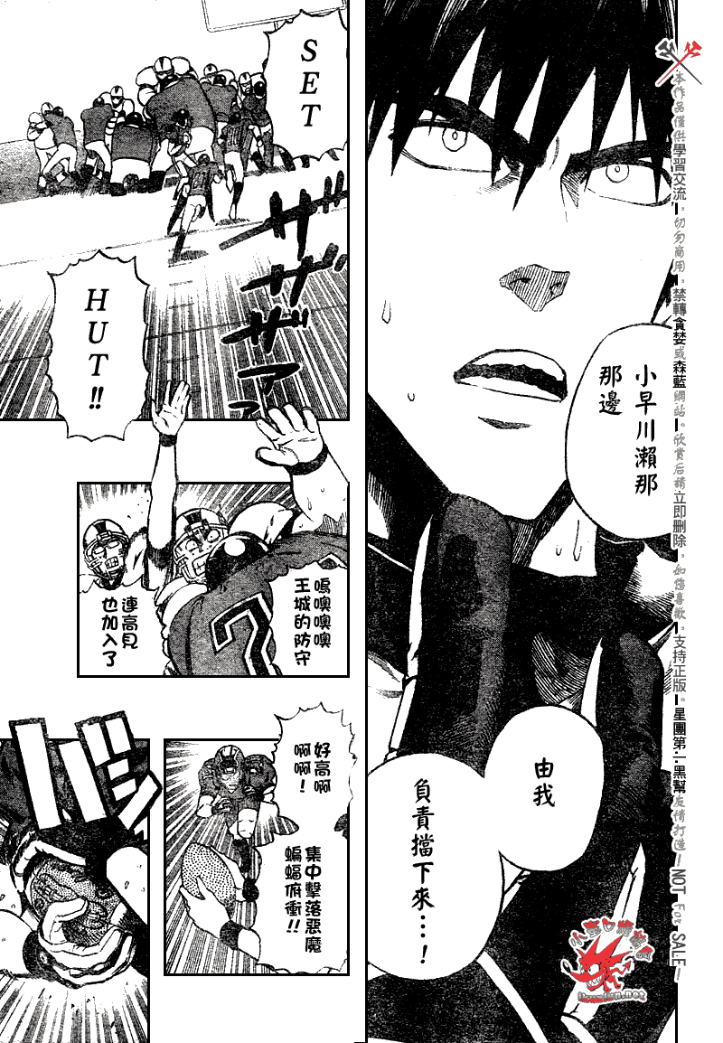 《光速蒙面侠21》漫画最新章节第234话免费下拉式在线观看章节第【13】张图片