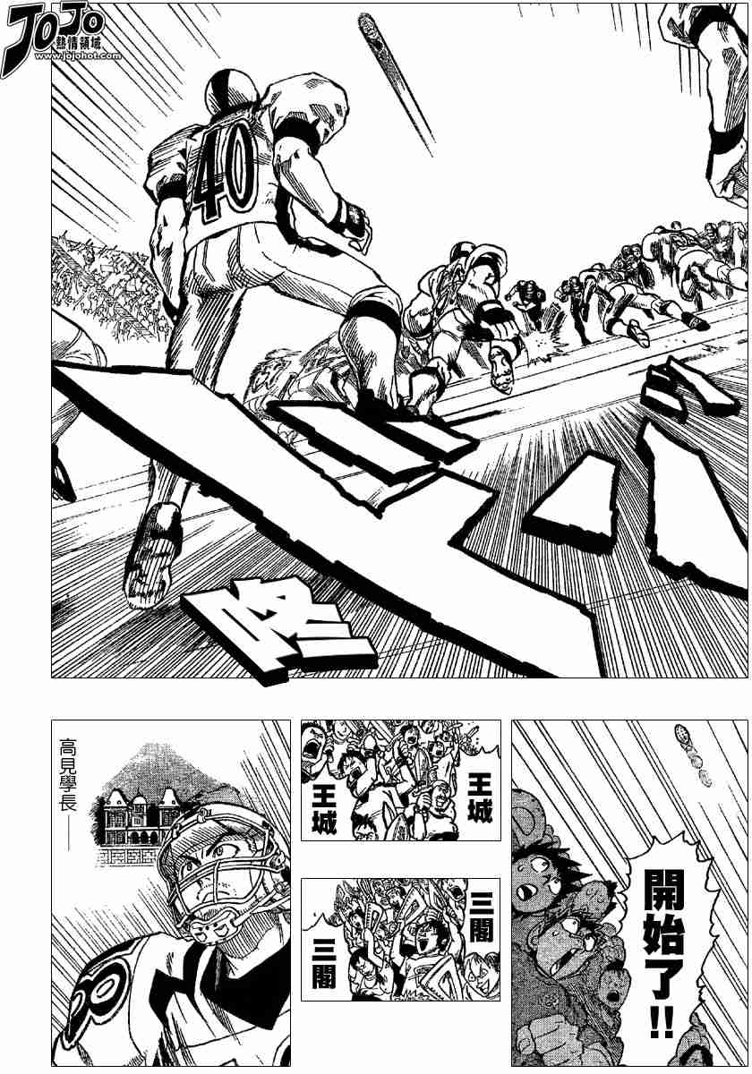 《光速蒙面侠21》漫画最新章节第102话免费下拉式在线观看章节第【18】张图片