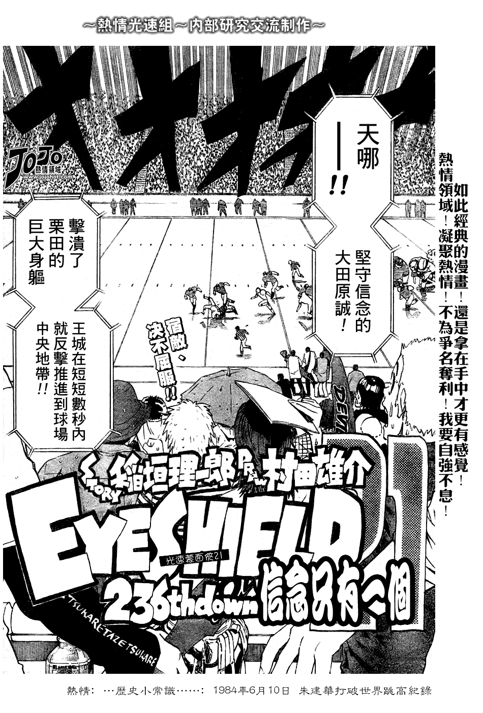 《光速蒙面侠21》漫画最新章节第236话免费下拉式在线观看章节第【4】张图片