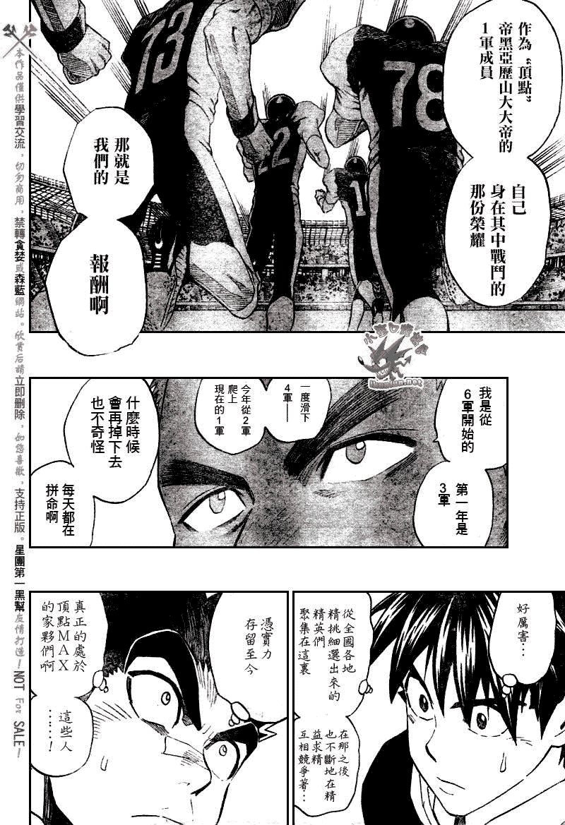 《光速蒙面侠21》漫画最新章节第276话免费下拉式在线观看章节第【10】张图片