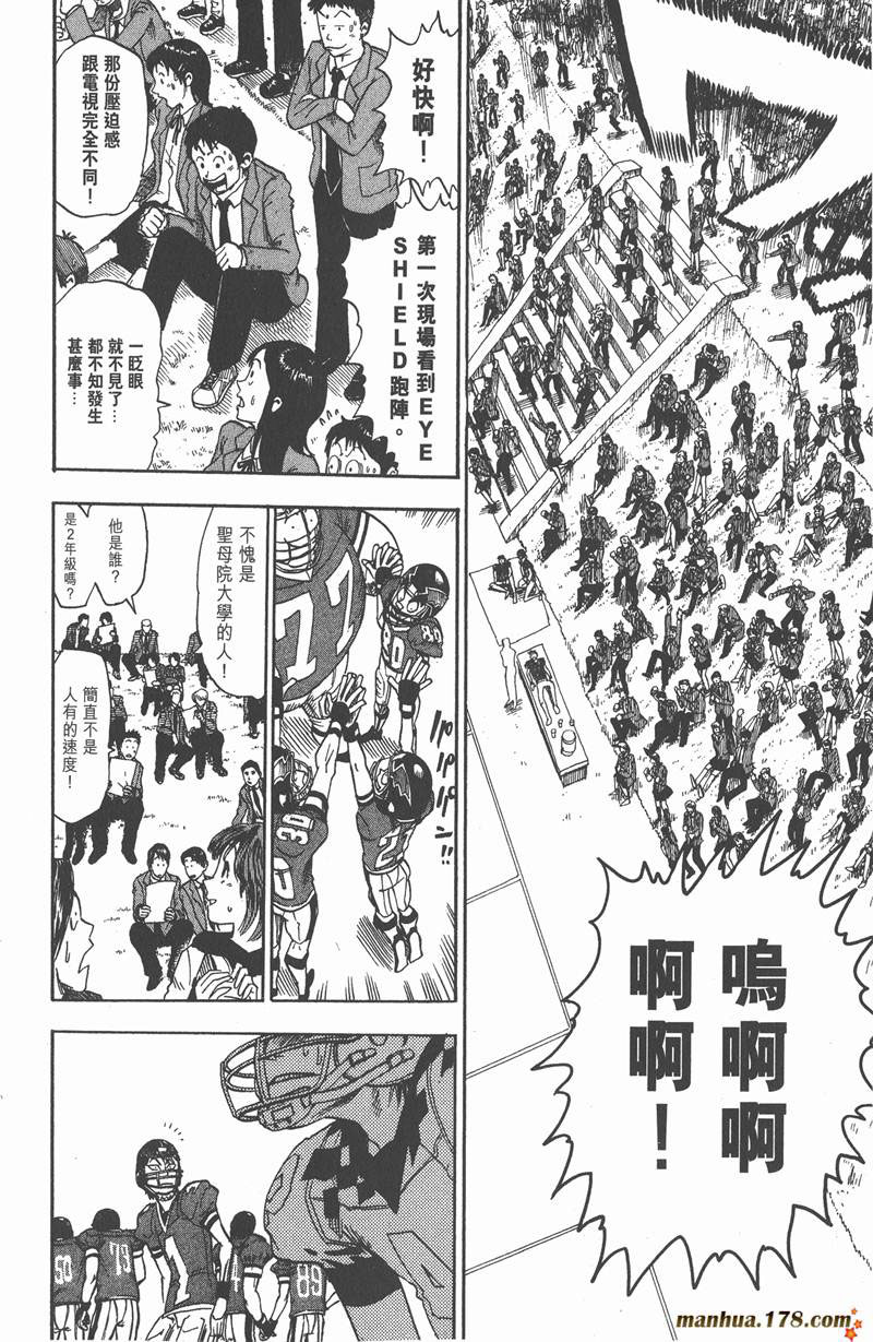 《光速蒙面侠21》漫画最新章节第30话免费下拉式在线观看章节第【11】张图片