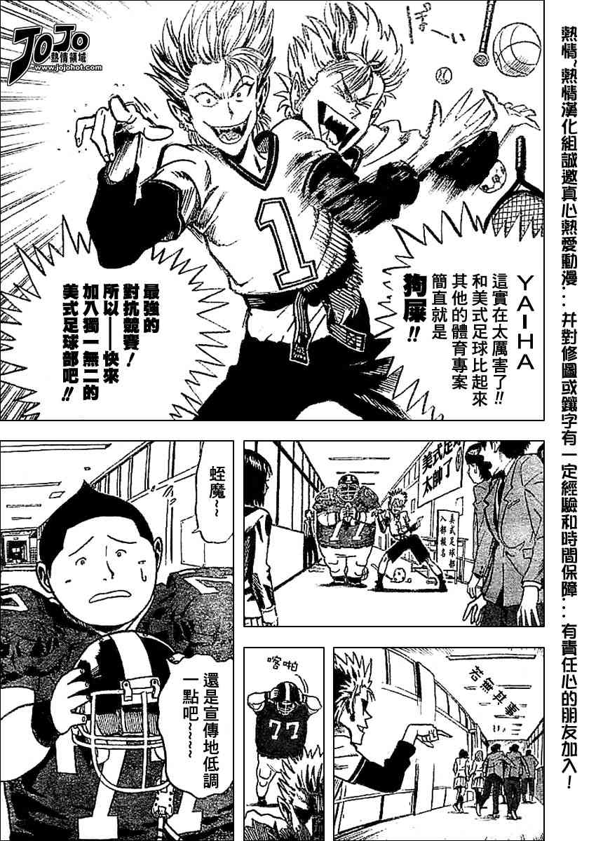 《光速蒙面侠21》漫画最新章节光速蒙面侠 前传前篇免费下拉式在线观看章节第【4】张图片