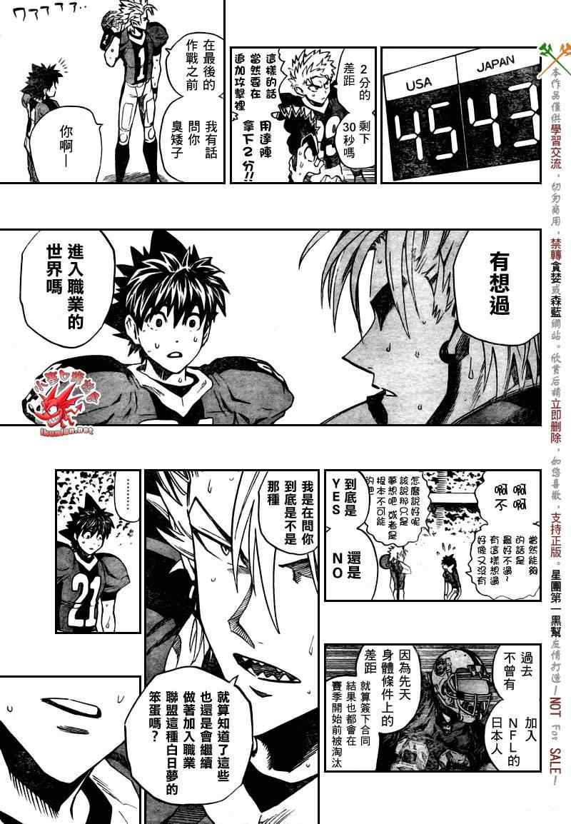 《光速蒙面侠21》漫画最新章节第331话免费下拉式在线观看章节第【15】张图片