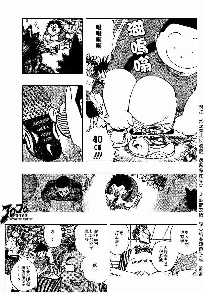 《光速蒙面侠21》漫画最新章节第111话免费下拉式在线观看章节第【7】张图片