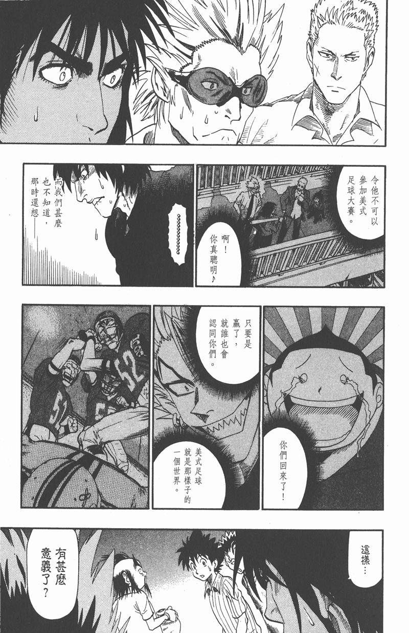 《光速蒙面侠21》漫画最新章节第79话免费下拉式在线观看章节第【17】张图片