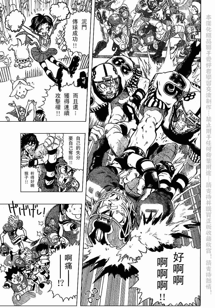 《光速蒙面侠21》漫画最新章节第137话免费下拉式在线观看章节第【6】张图片