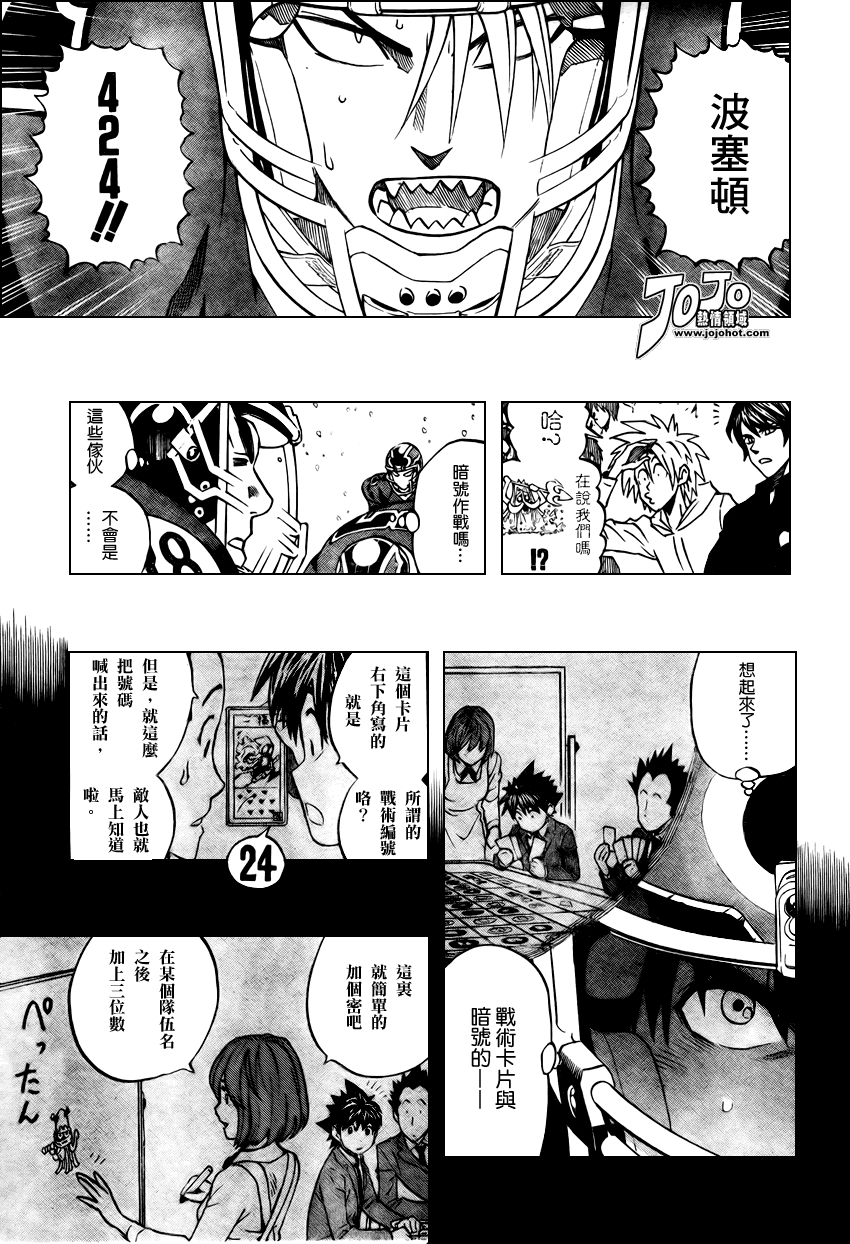 《光速蒙面侠21》漫画最新章节第291话免费下拉式在线观看章节第【15】张图片